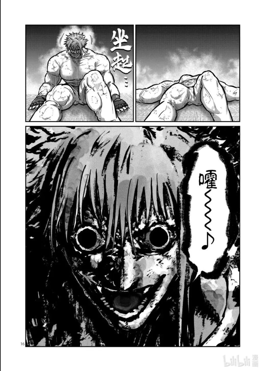第60话 第17页