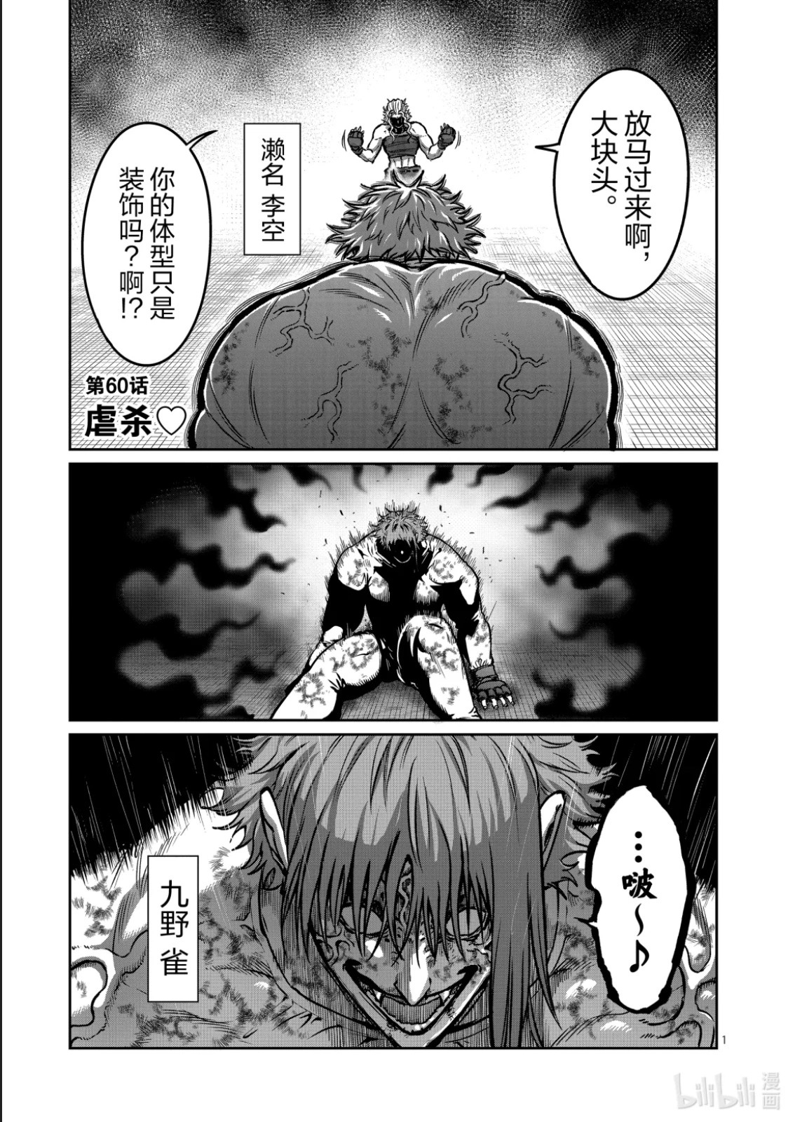 第60话 第19页