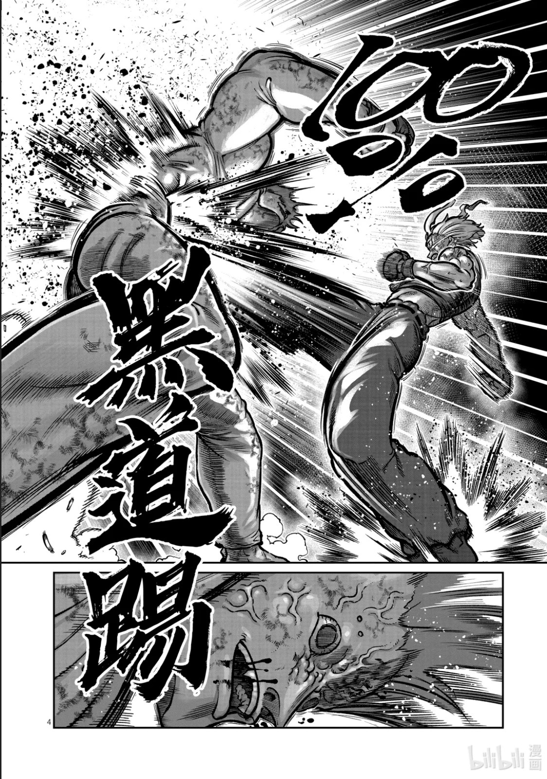 第60话 第22页