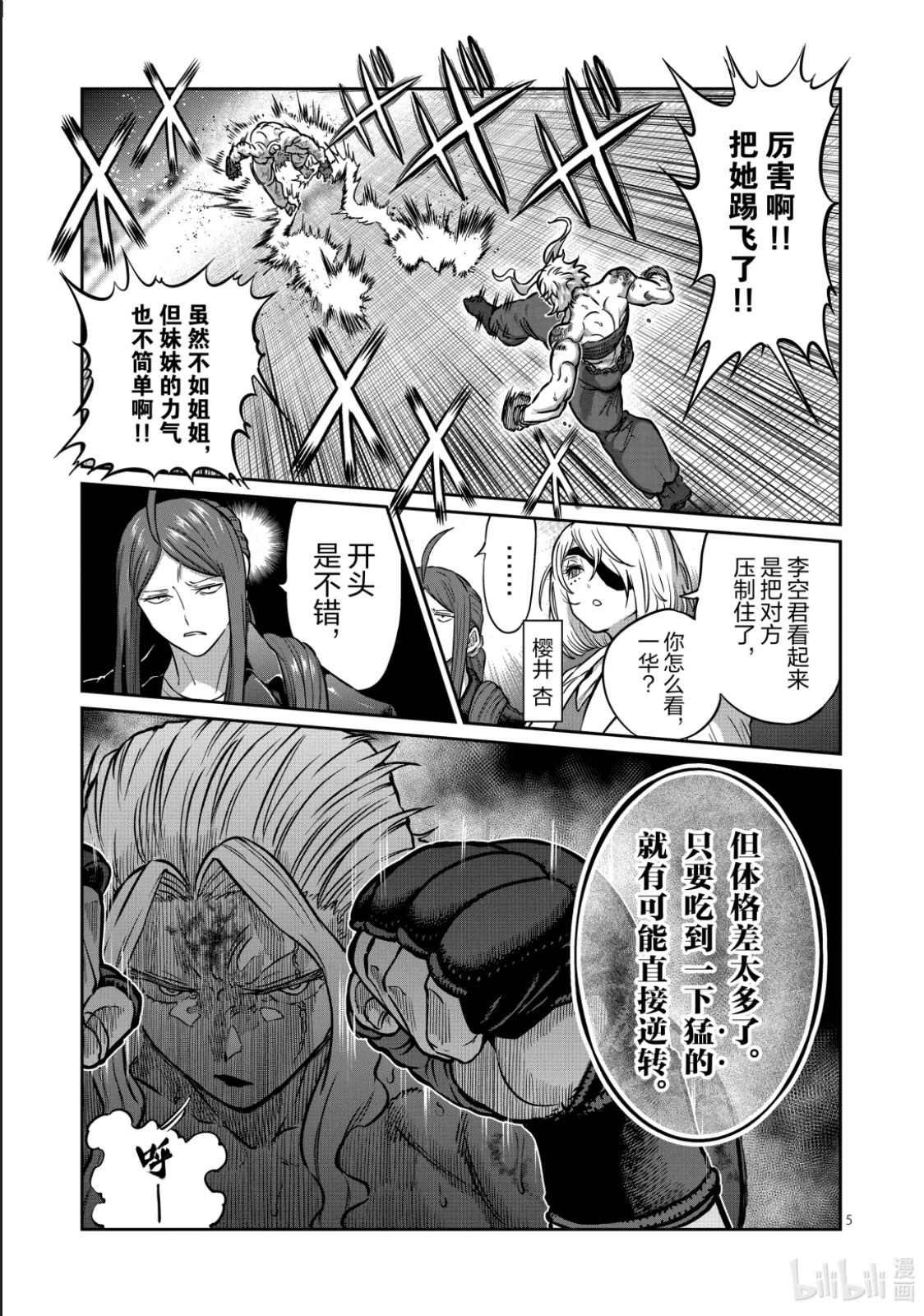 第60话 第23页