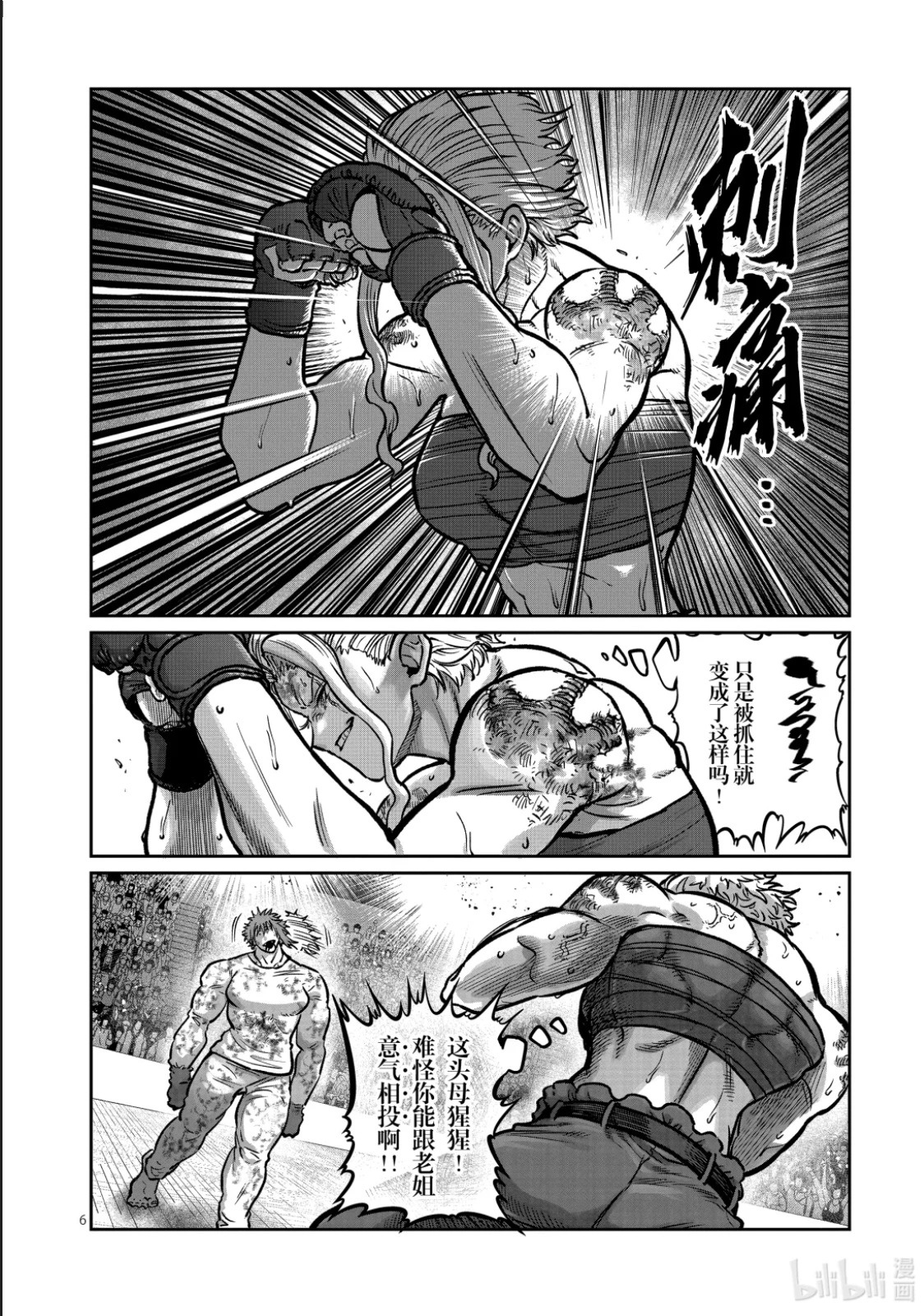 第60话 第24页