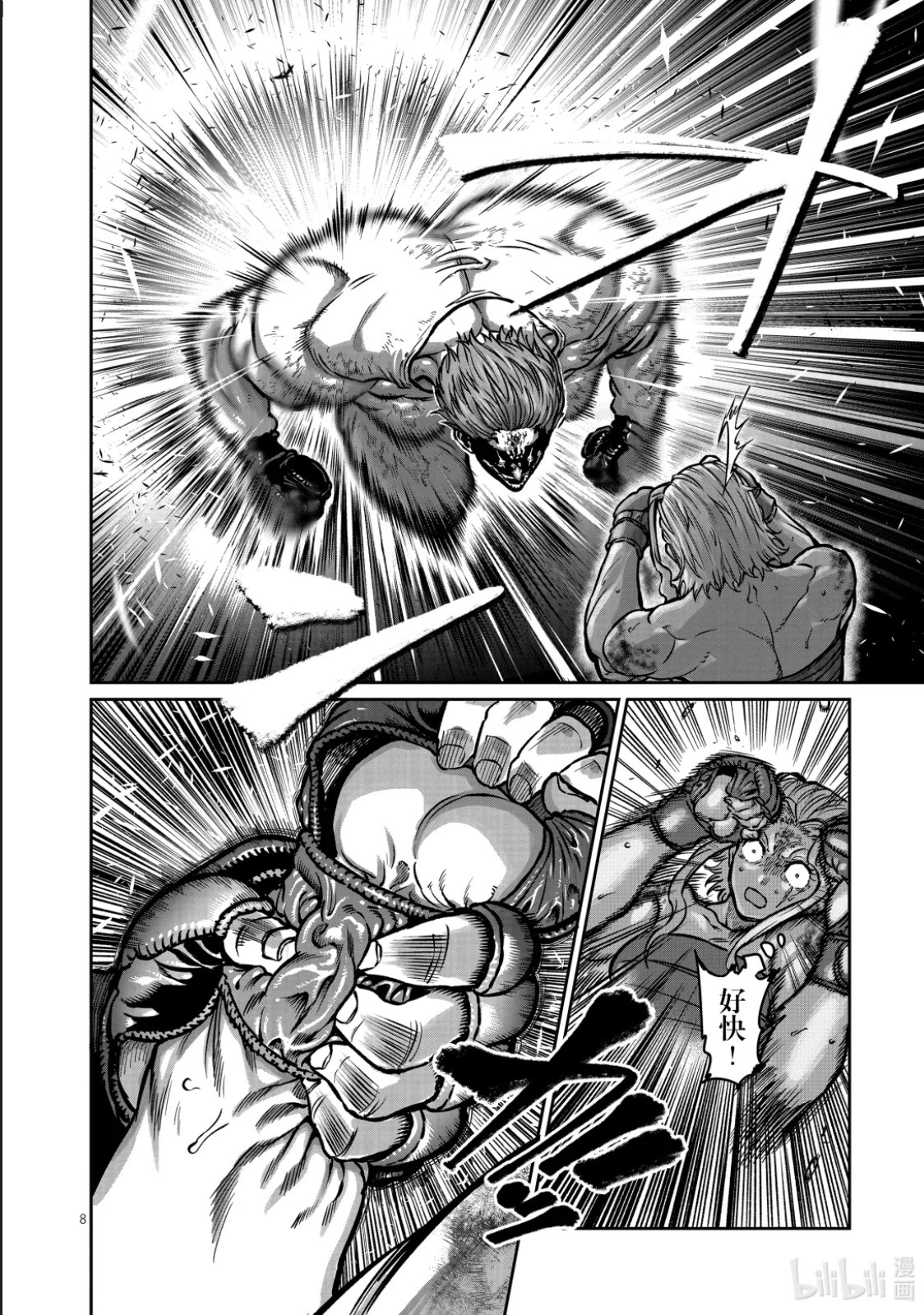 第60话 第26页