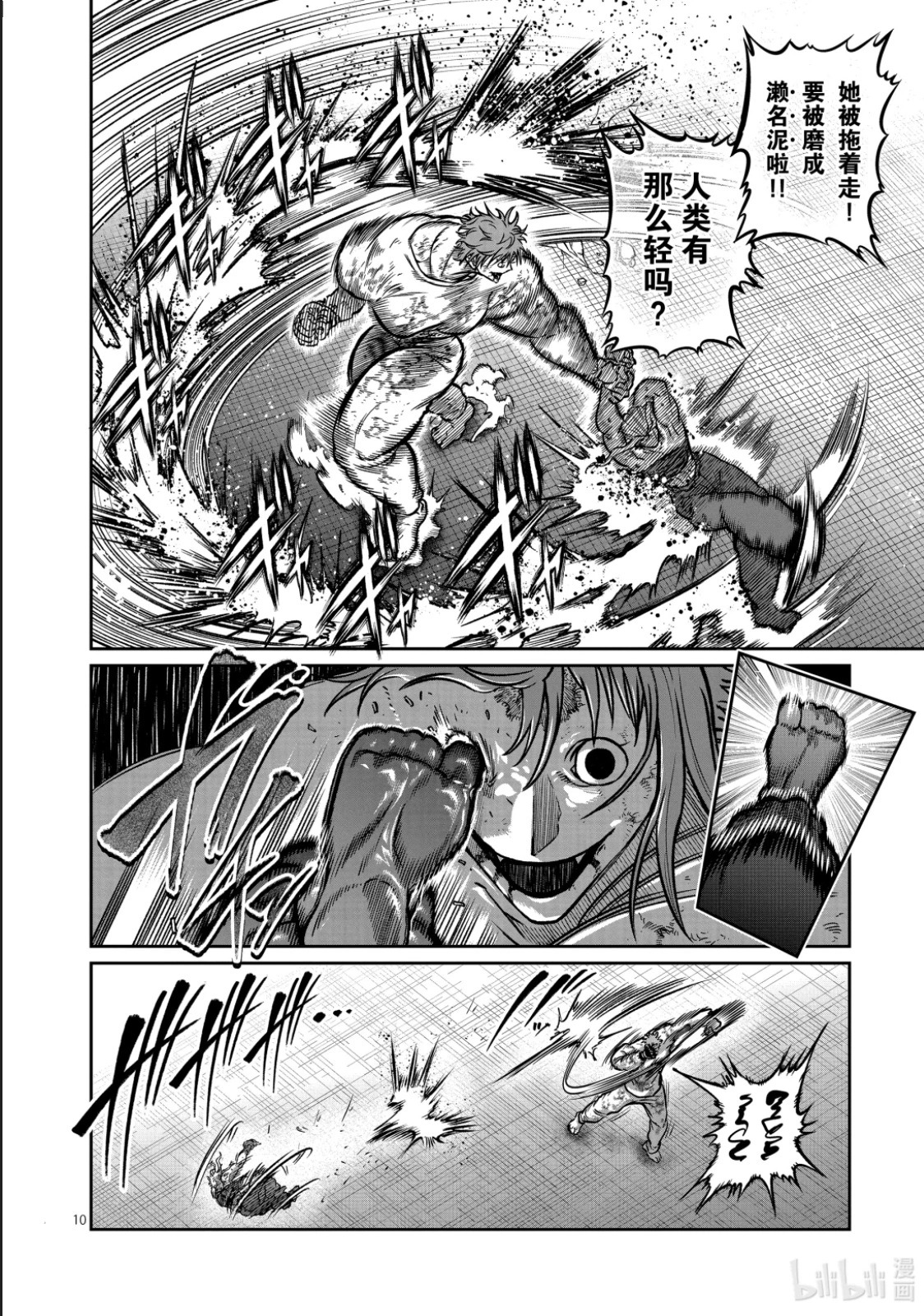 第60话 第28页