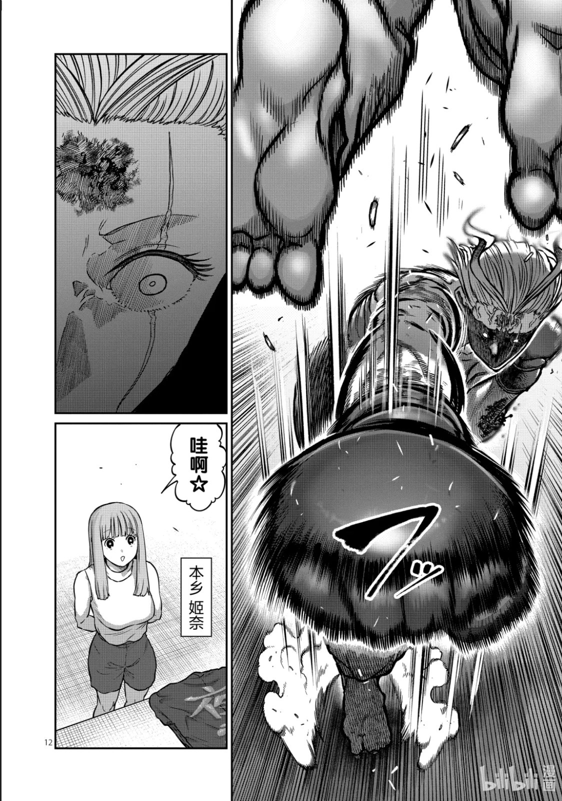 第60话 第30页