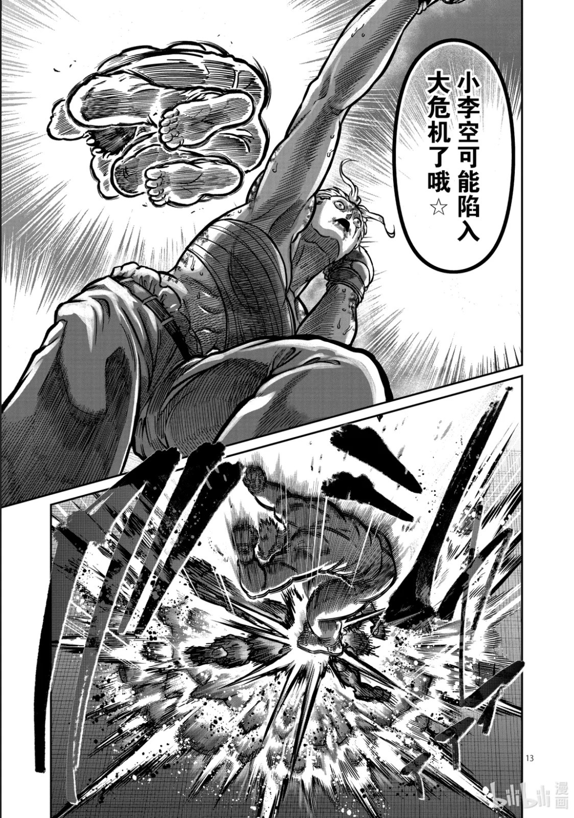 第60话 第31页