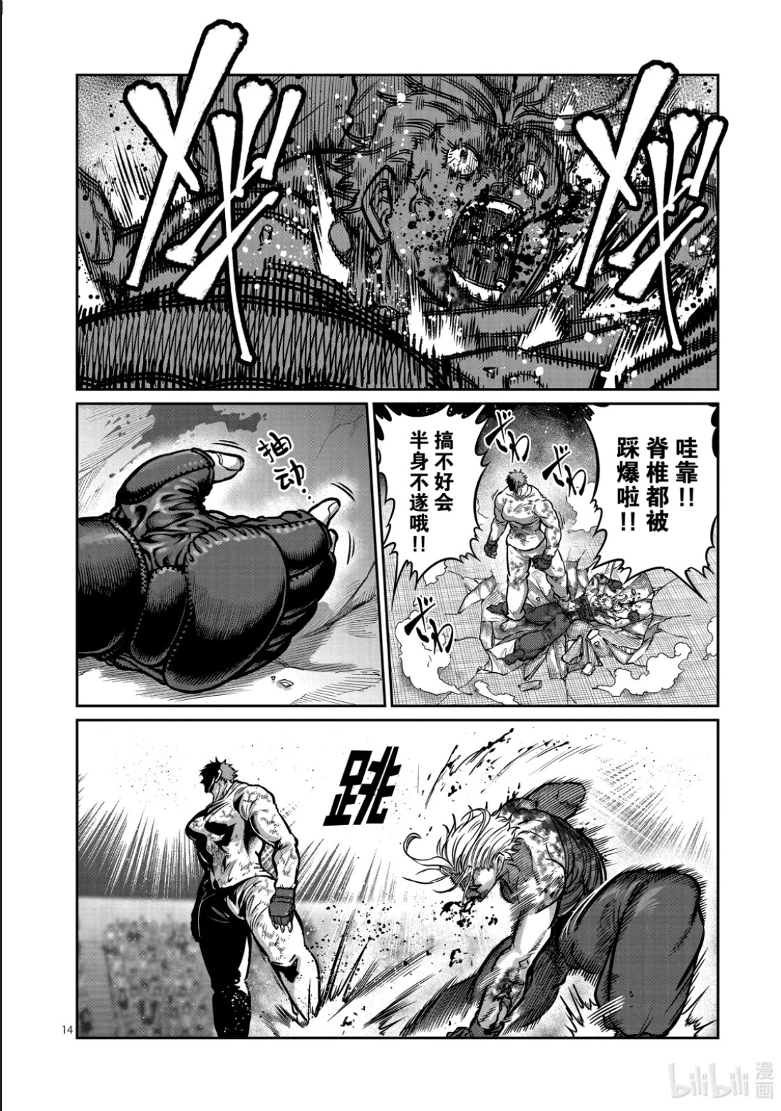 第60话 第32页