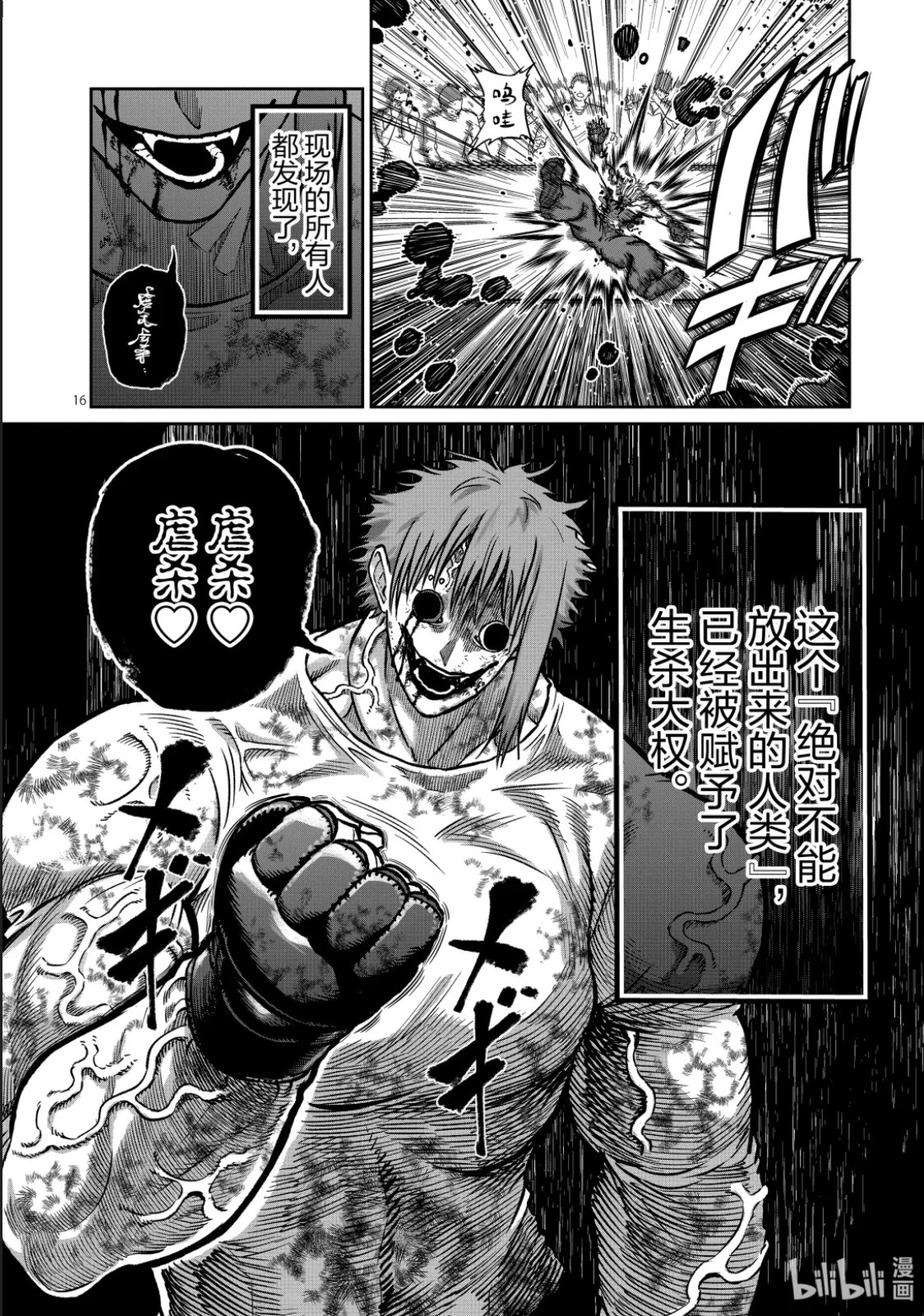 第60话 第34页