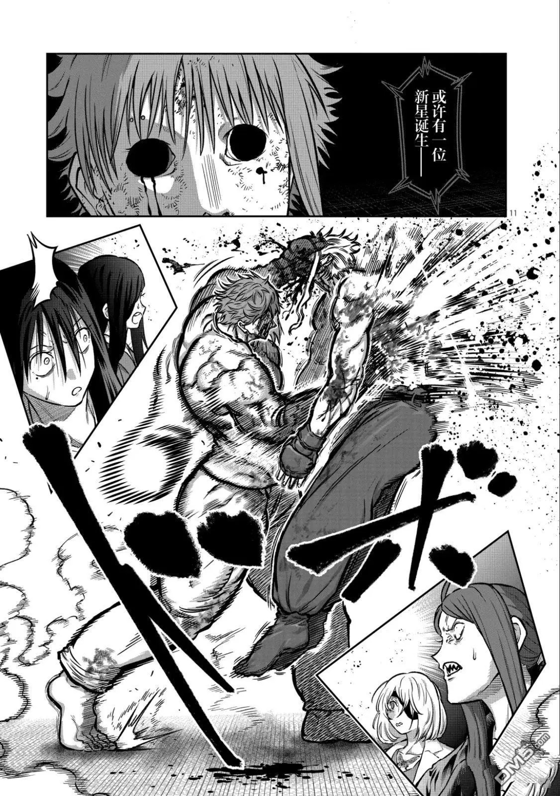 第61话 第11页
