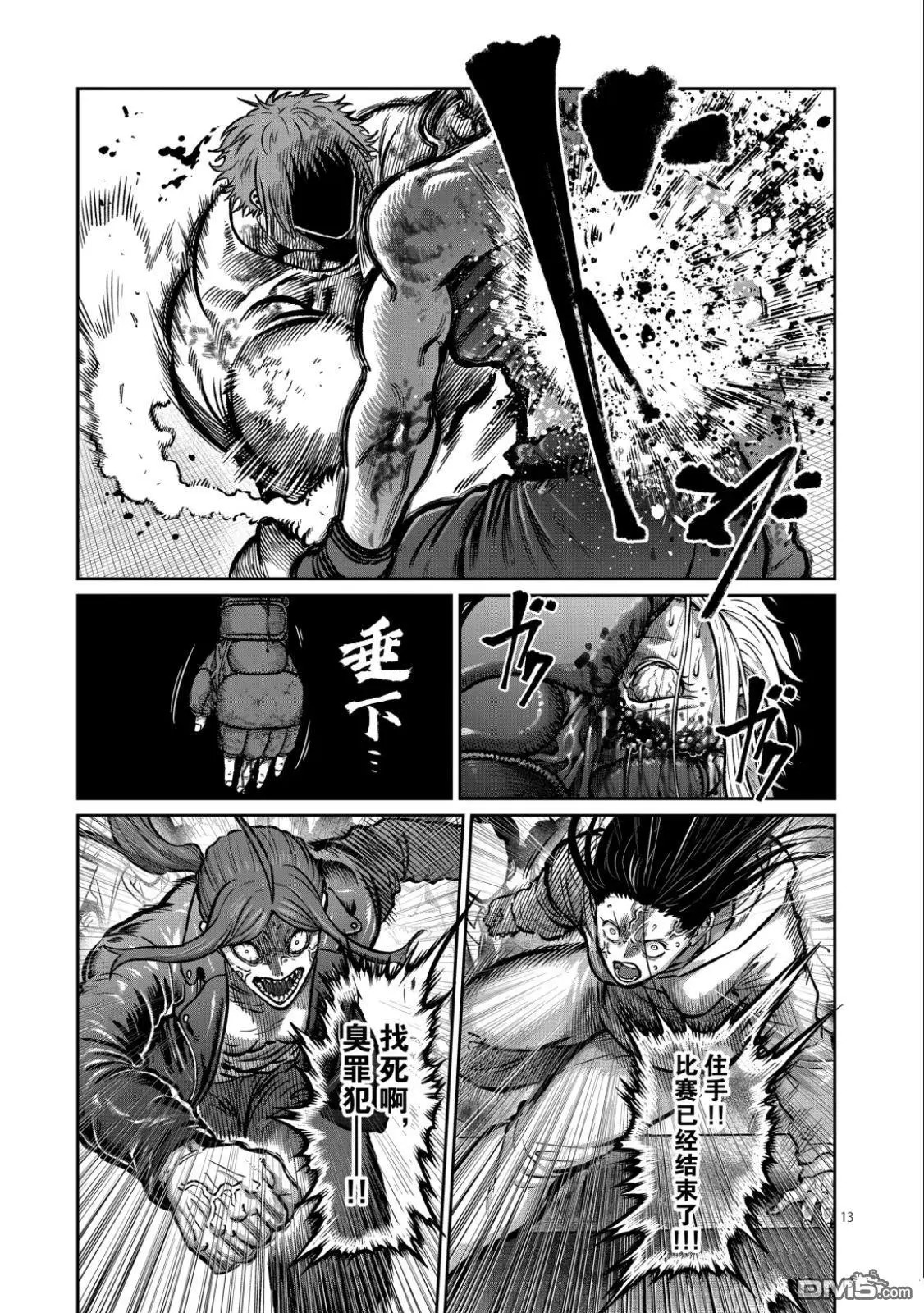 第61话 第13页