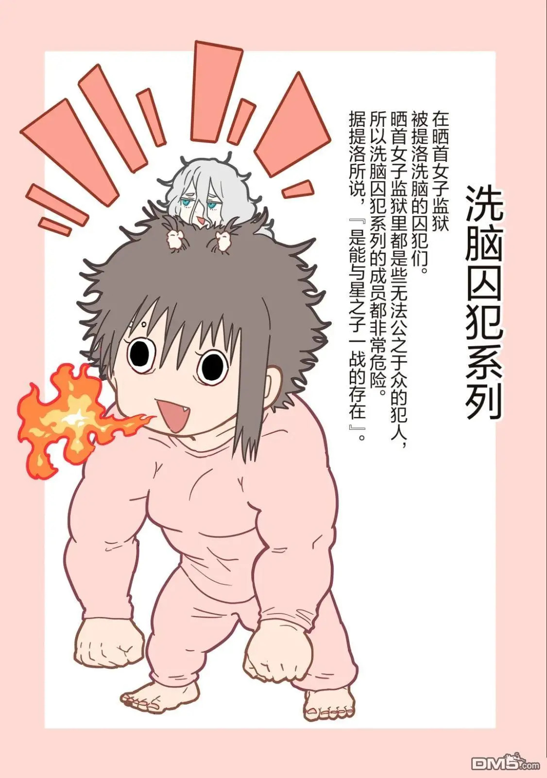 第61话 第17页