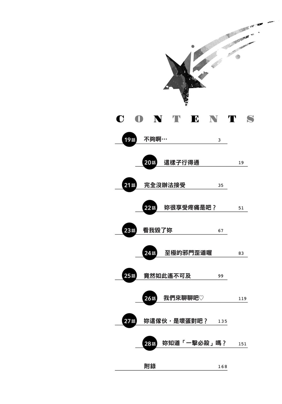 第03卷 第3页