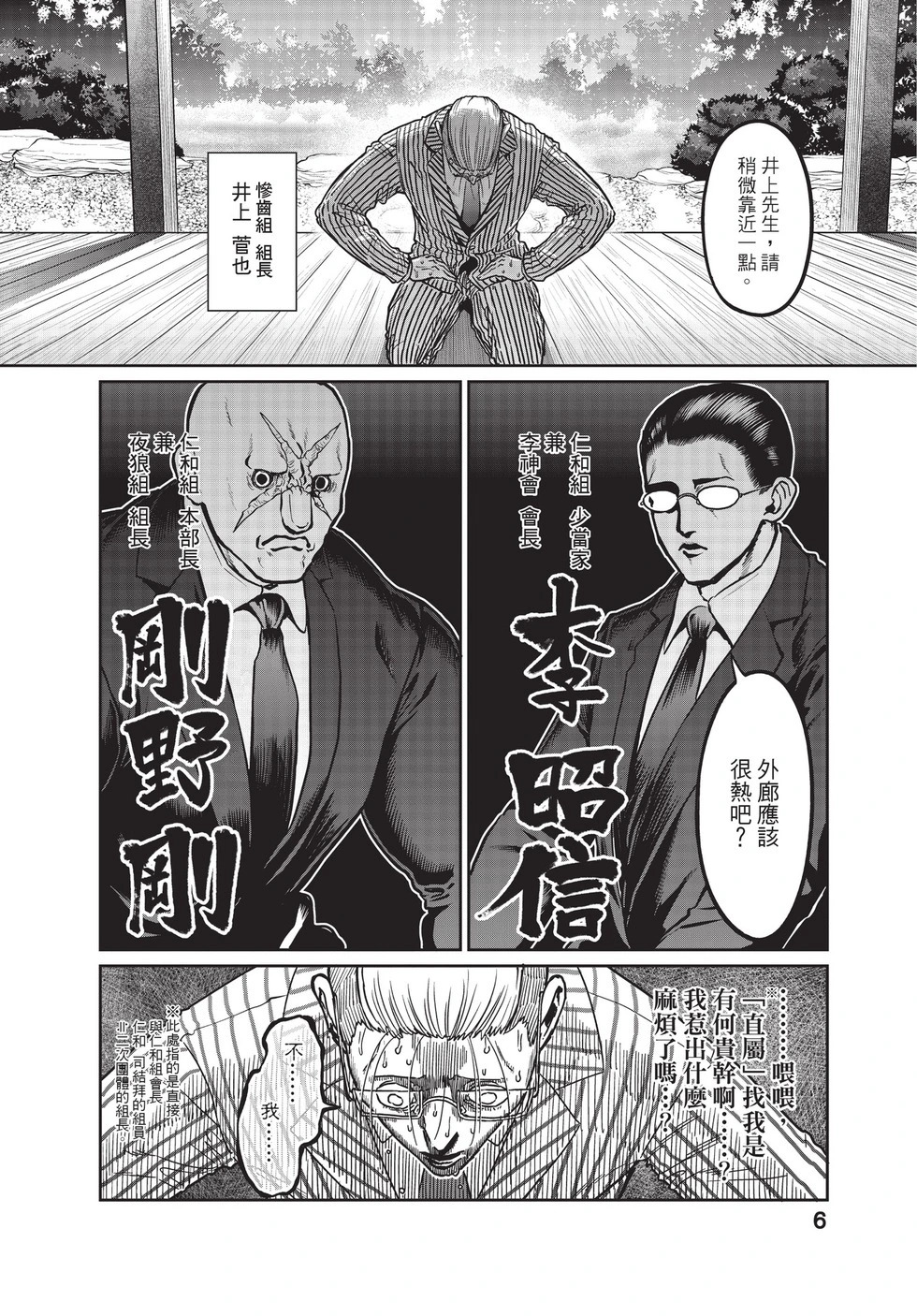 第03卷 第7页