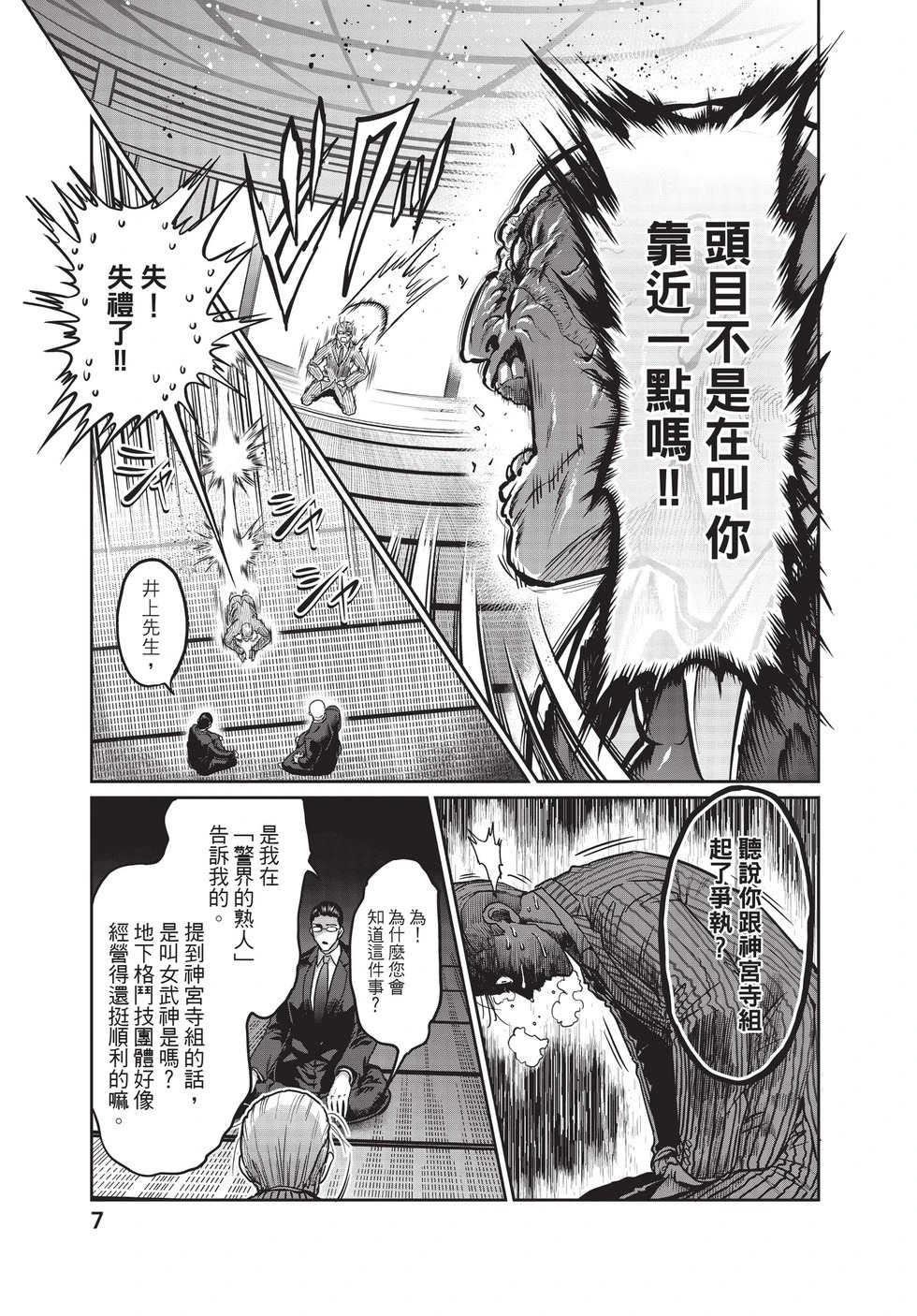 第03卷 第8页