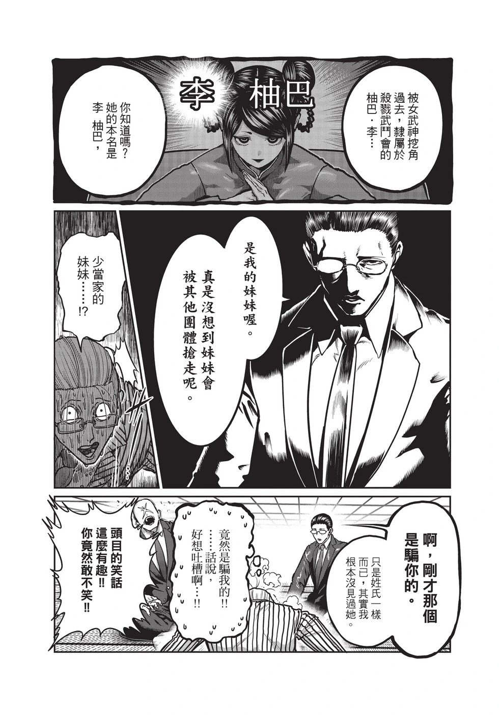 第03卷 第9页