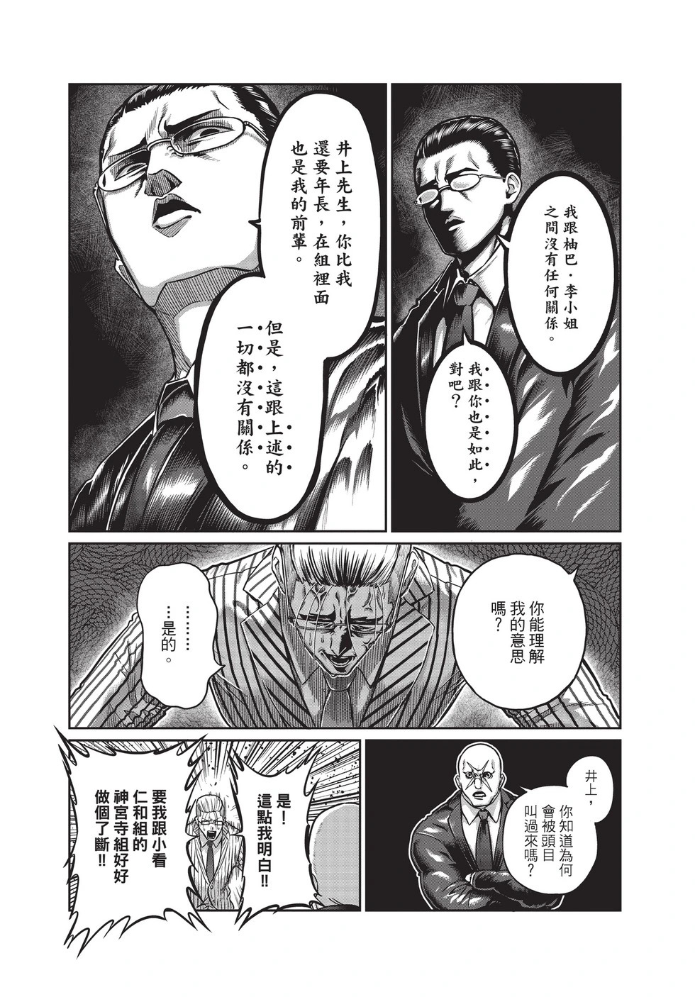 第03卷 第10页