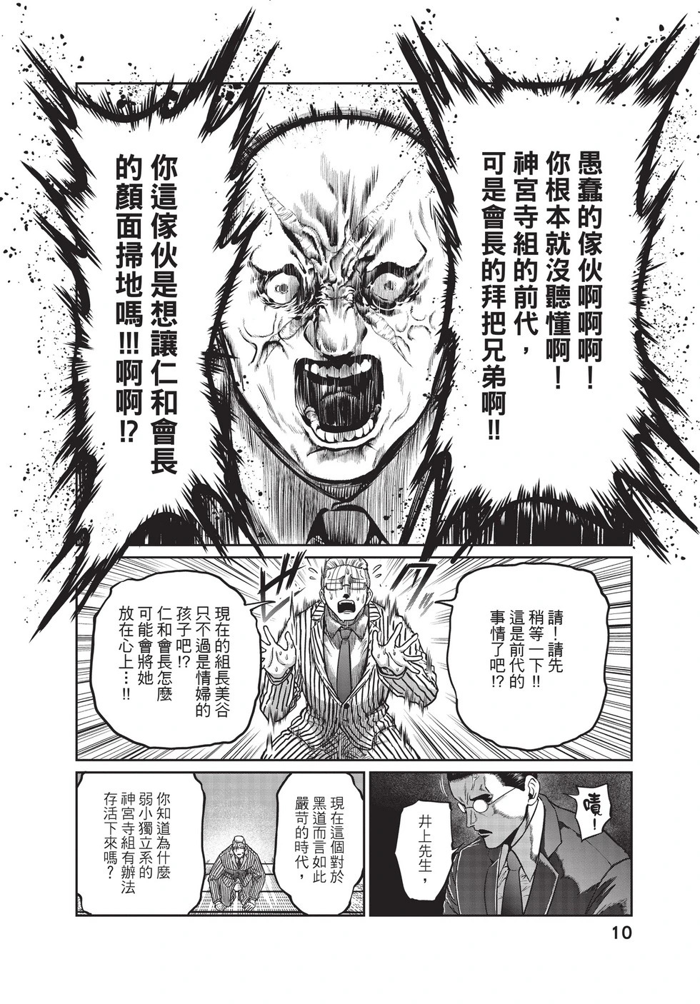 第03卷 第11页