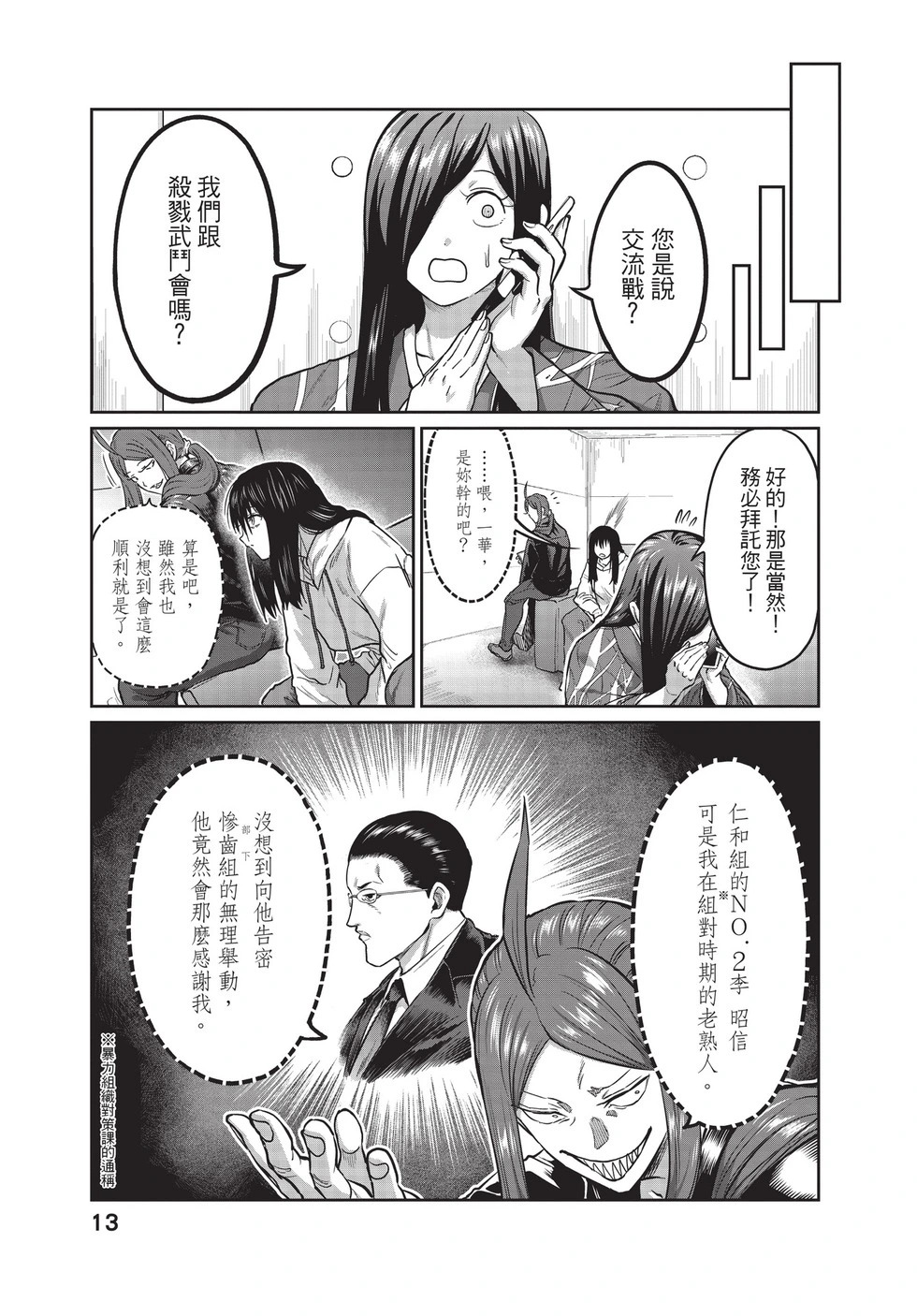 第03卷 第14页