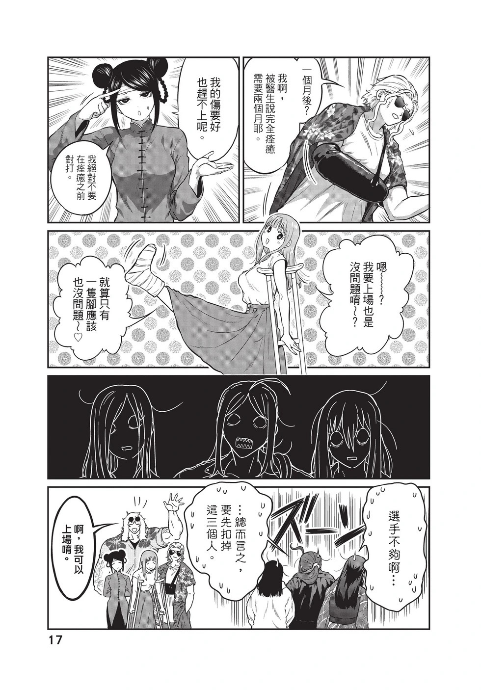 第03卷 第18页