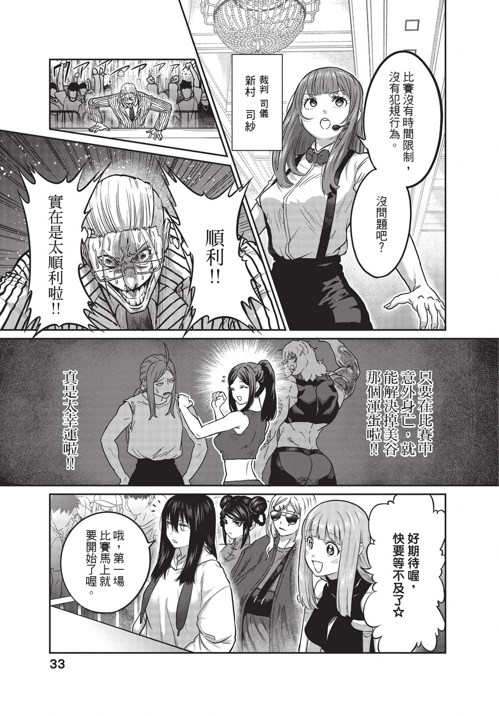 第03卷 第34页