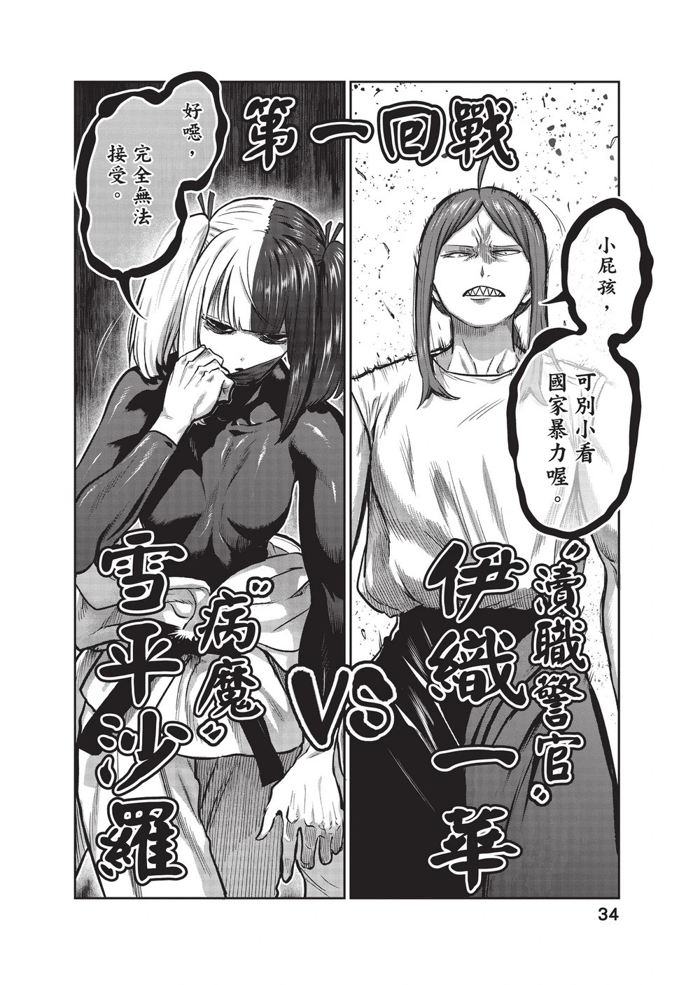 第03卷 第35页