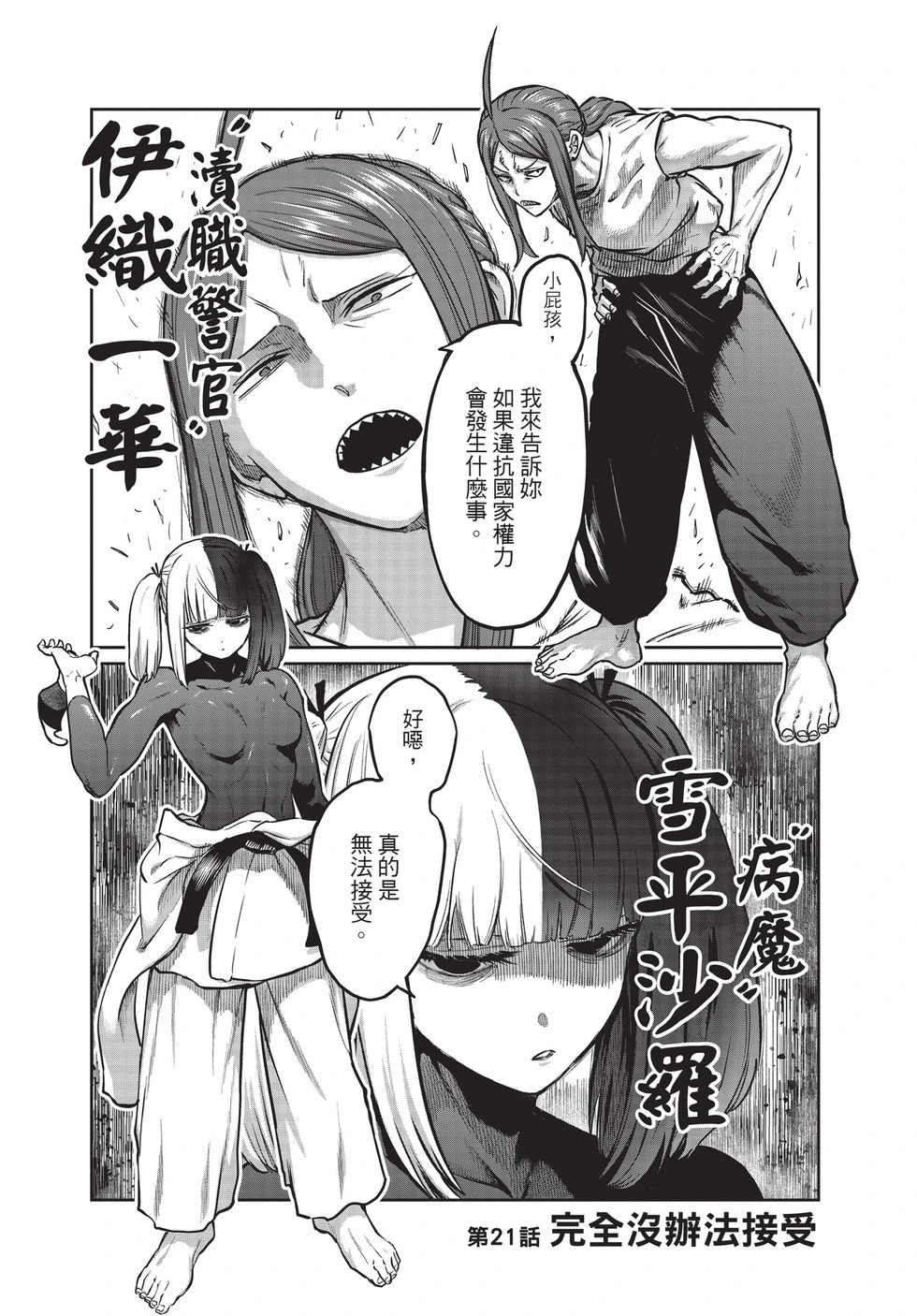 第03卷 第36页