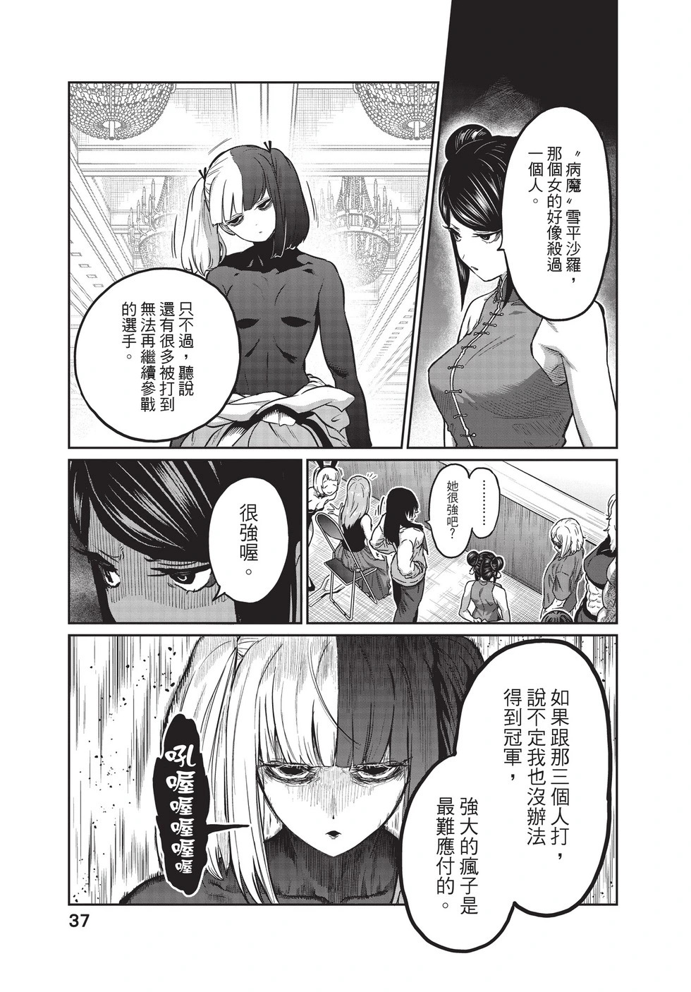 第03卷 第38页