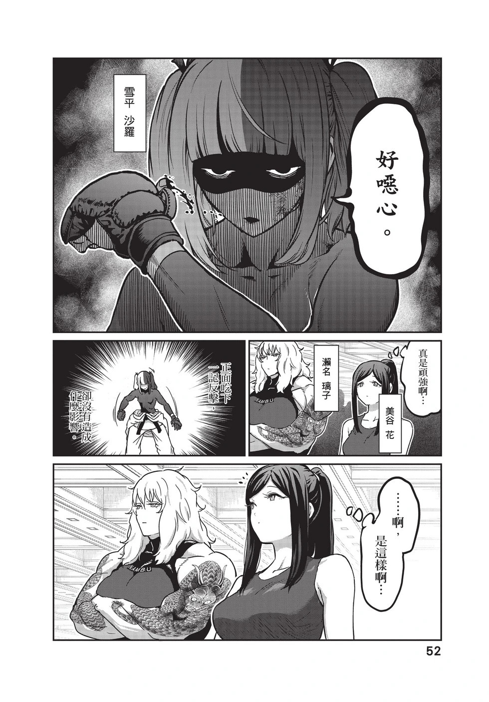 第03卷 第53页