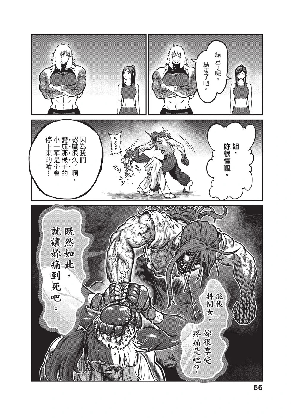 第03卷 第67页