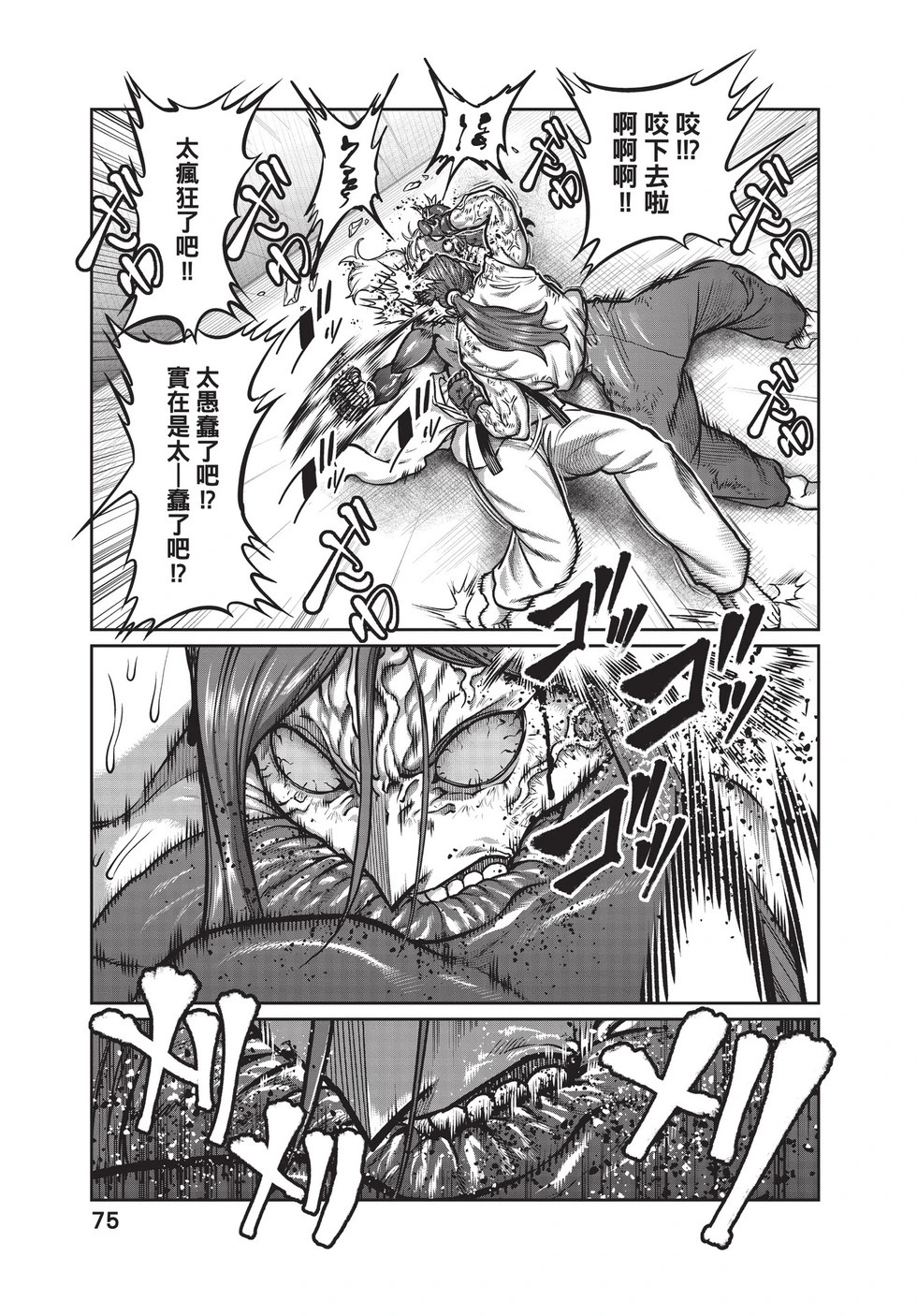 第03卷 第76页
