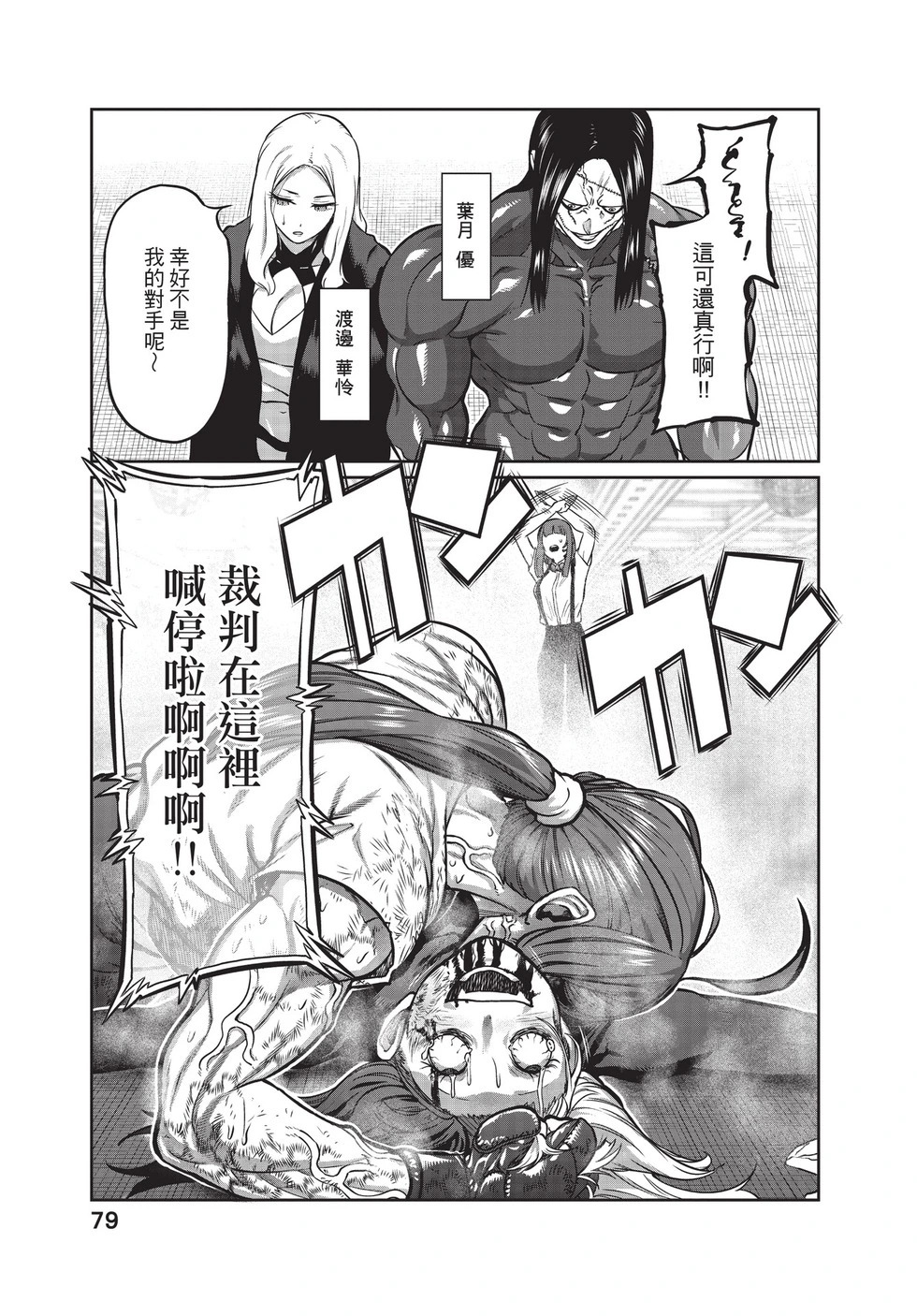 第03卷 第80页