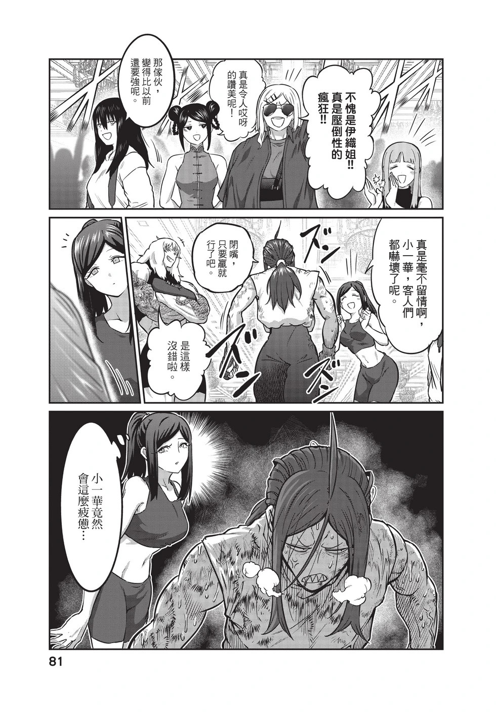 第03卷 第82页