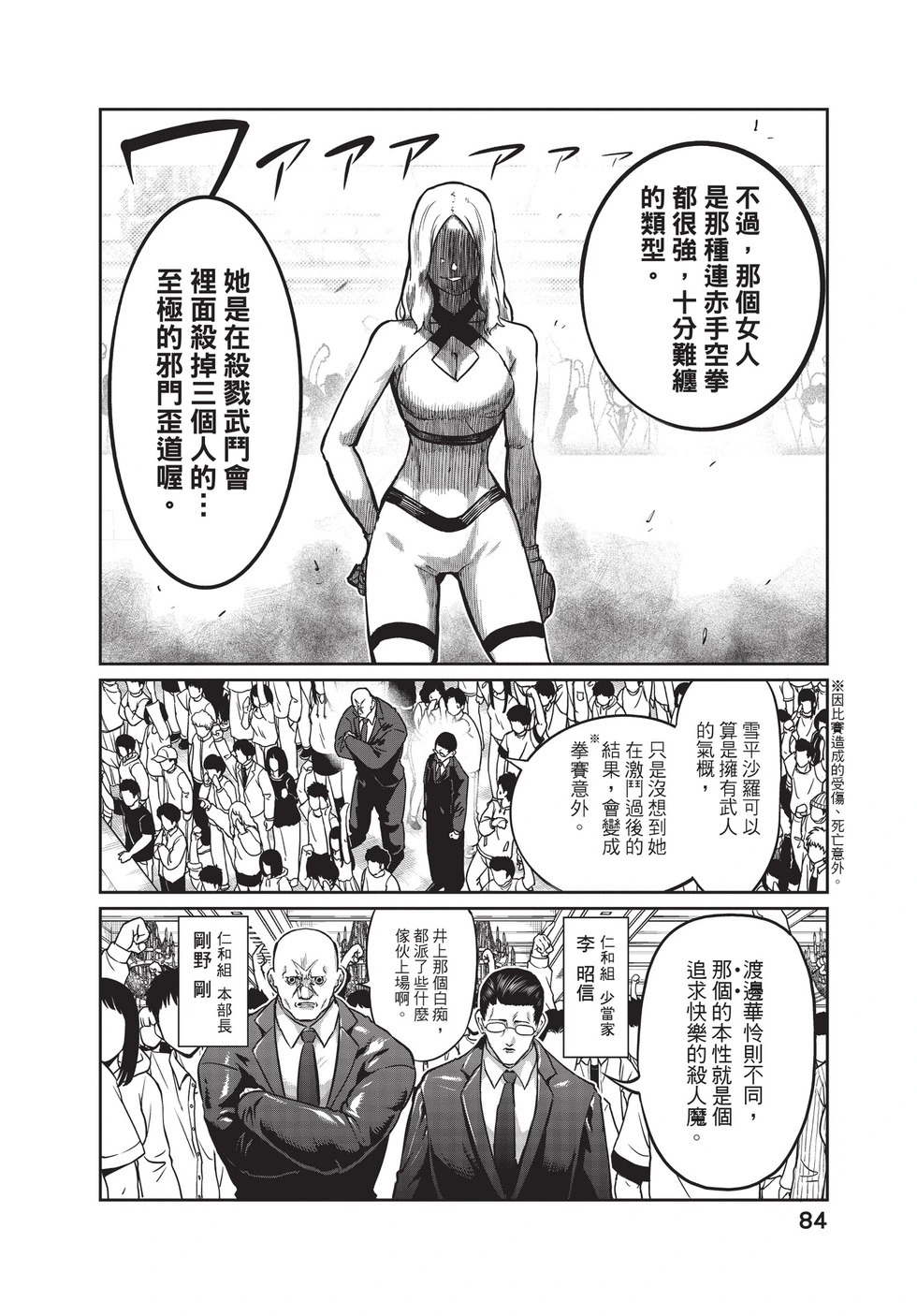 第03卷 第85页