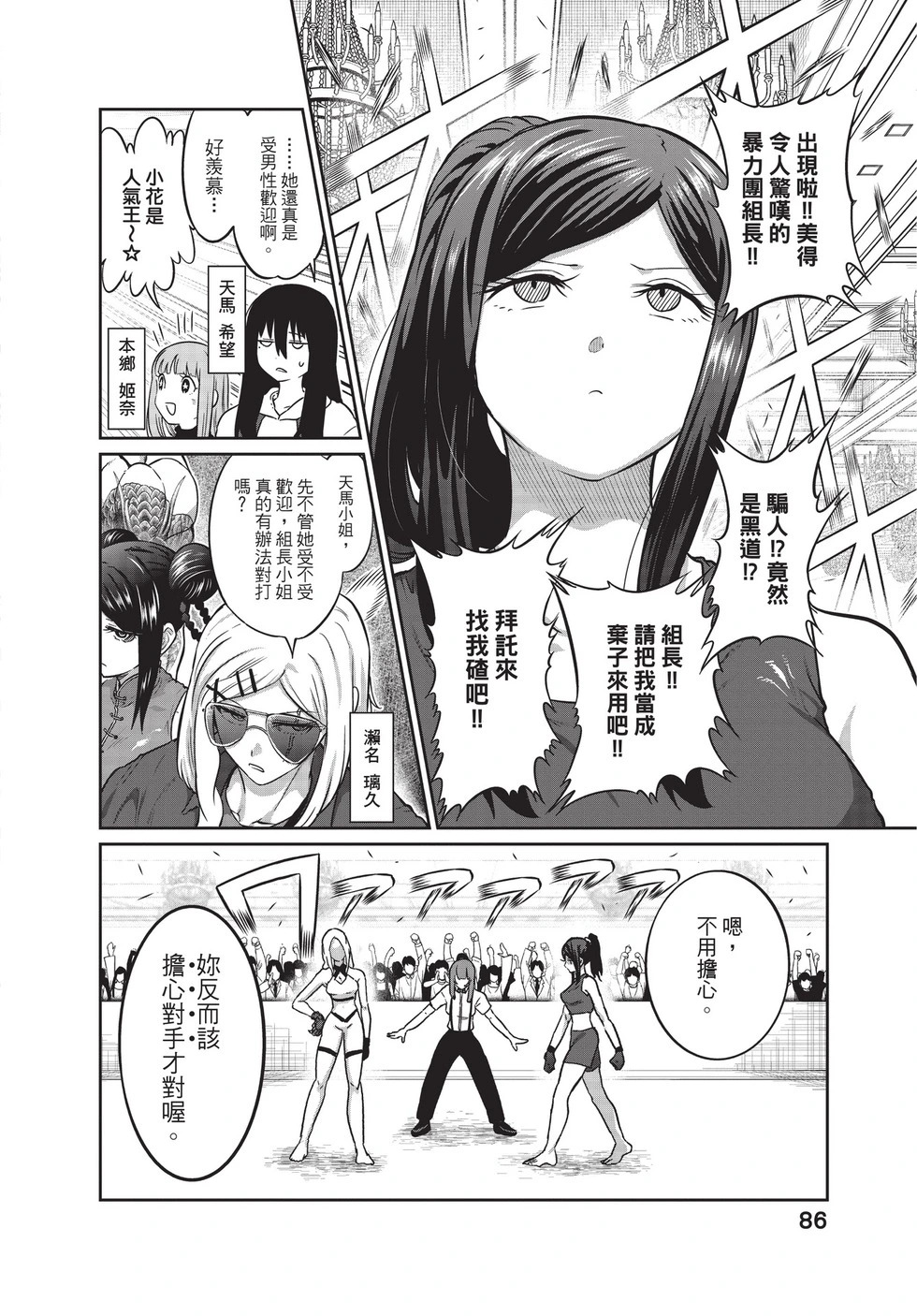第03卷 第87页