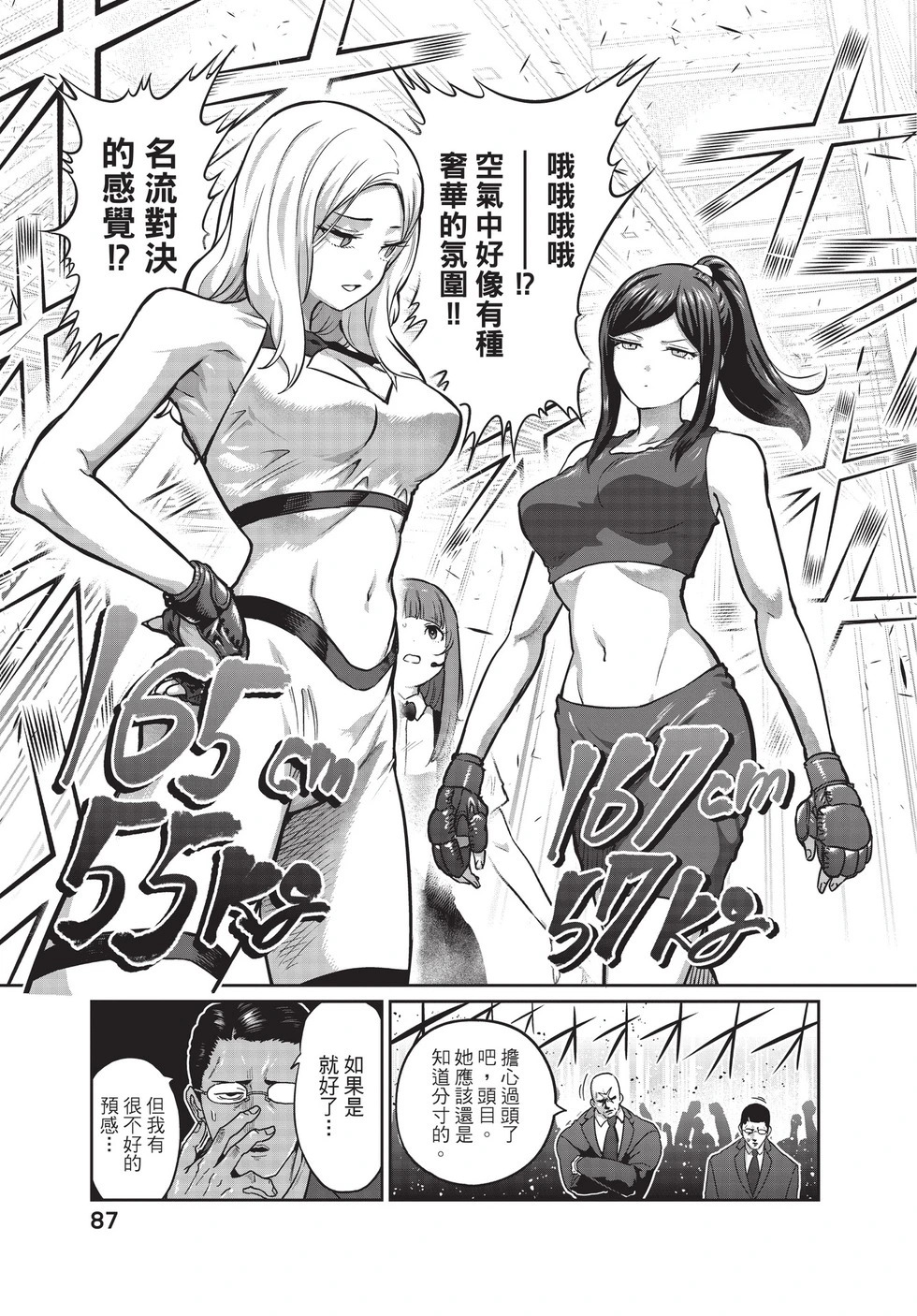 第03卷 第88页
