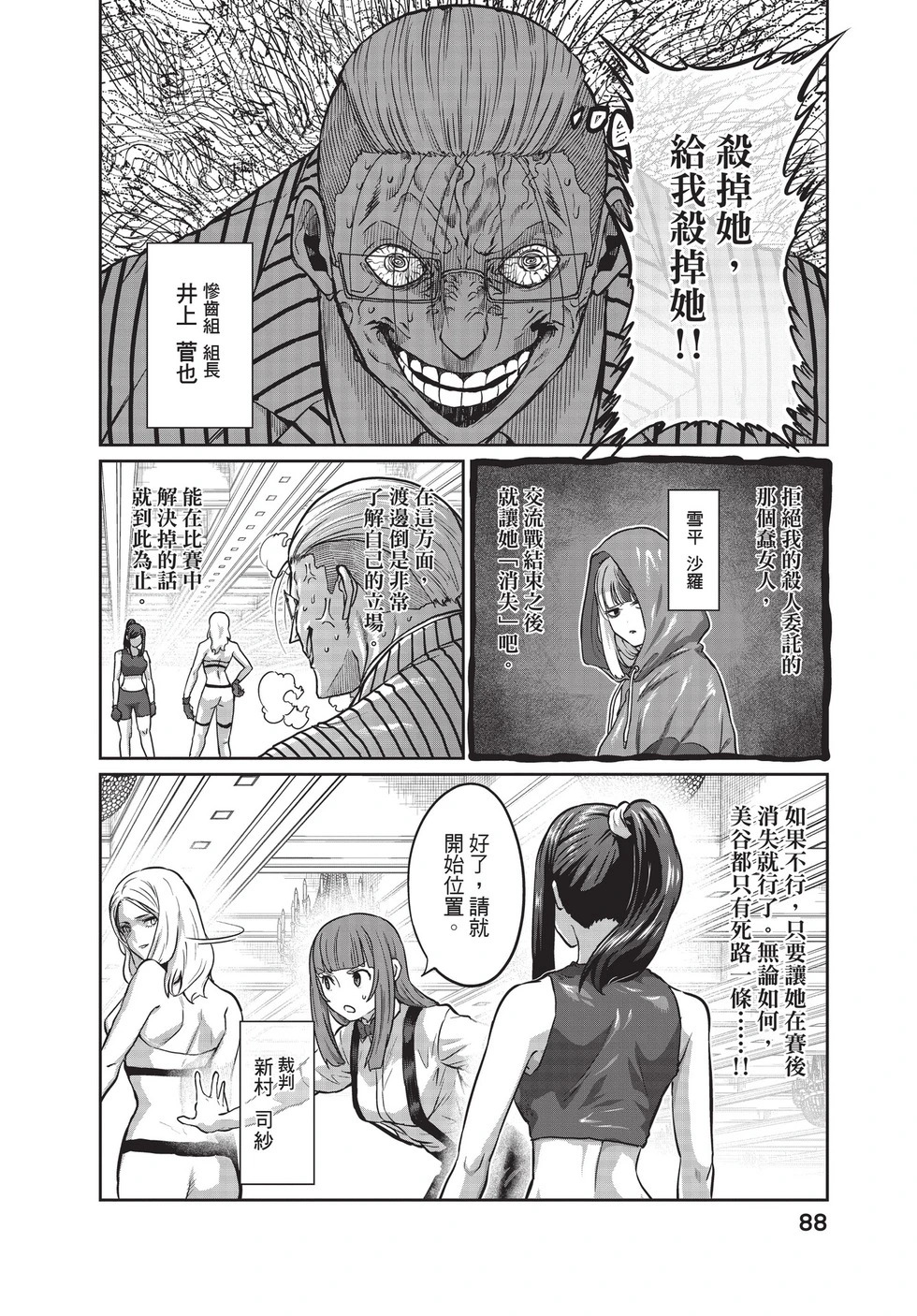 第03卷 第89页