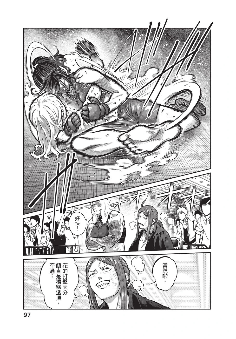 第03卷 第98页