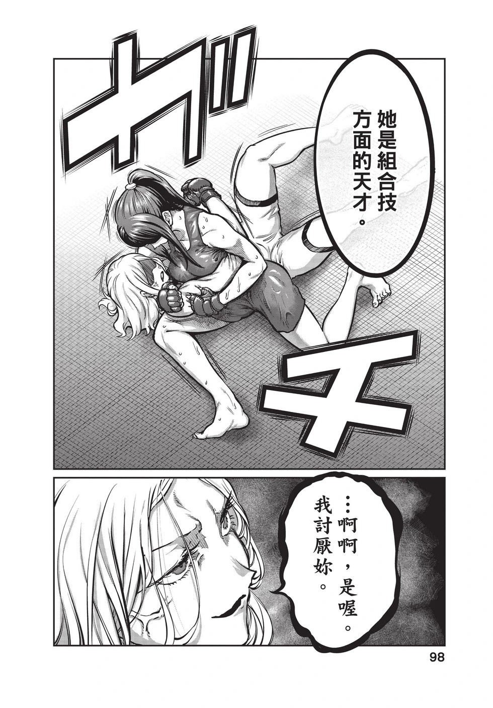 第03卷 第99页