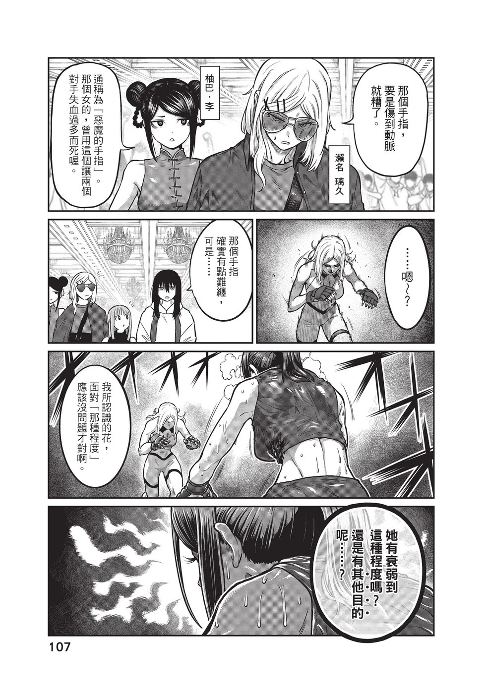 第03卷 第108页