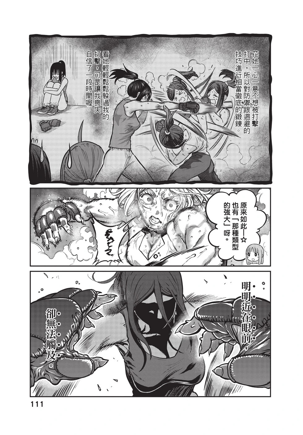 第03卷 第112页