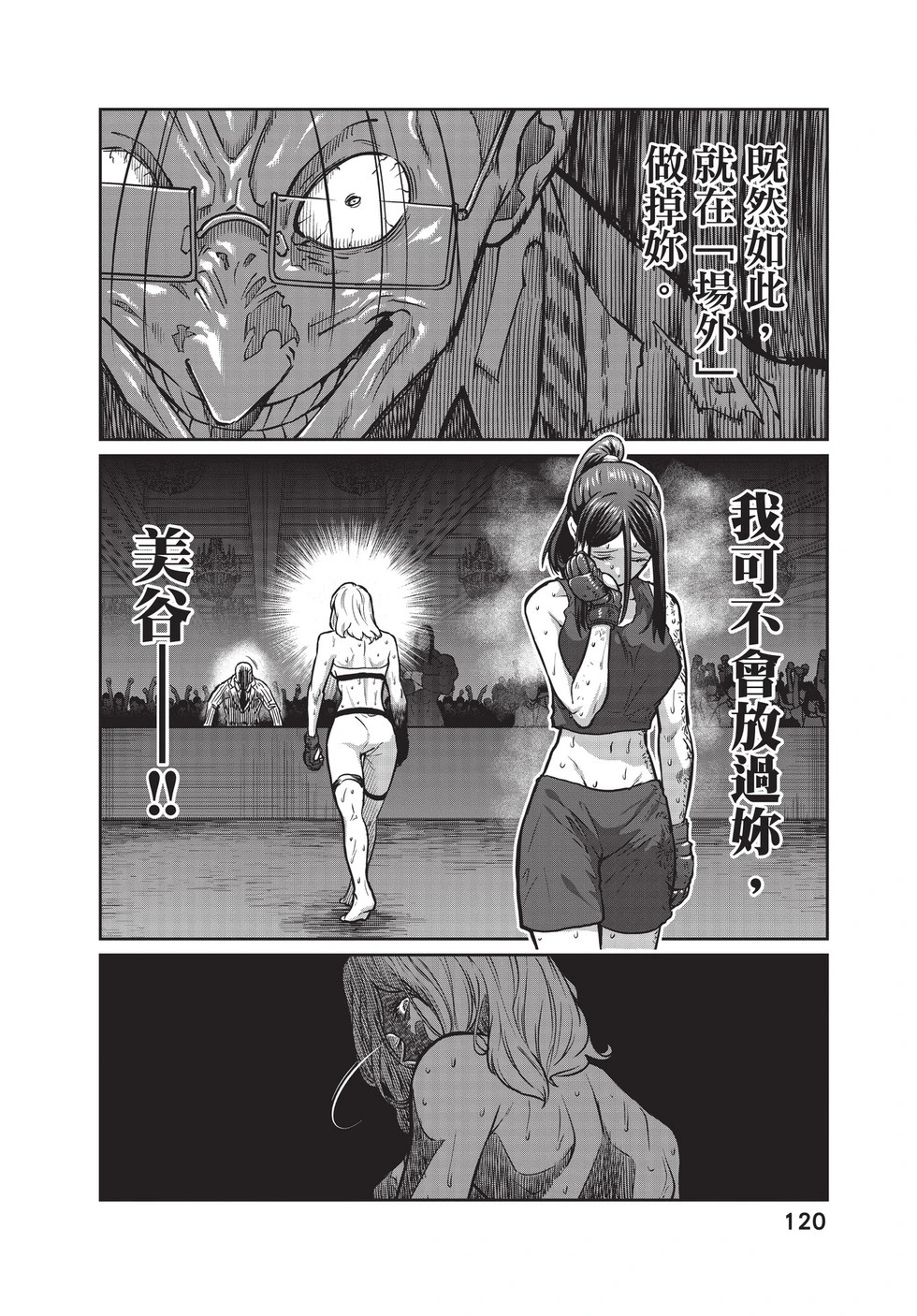 第03卷 第121页