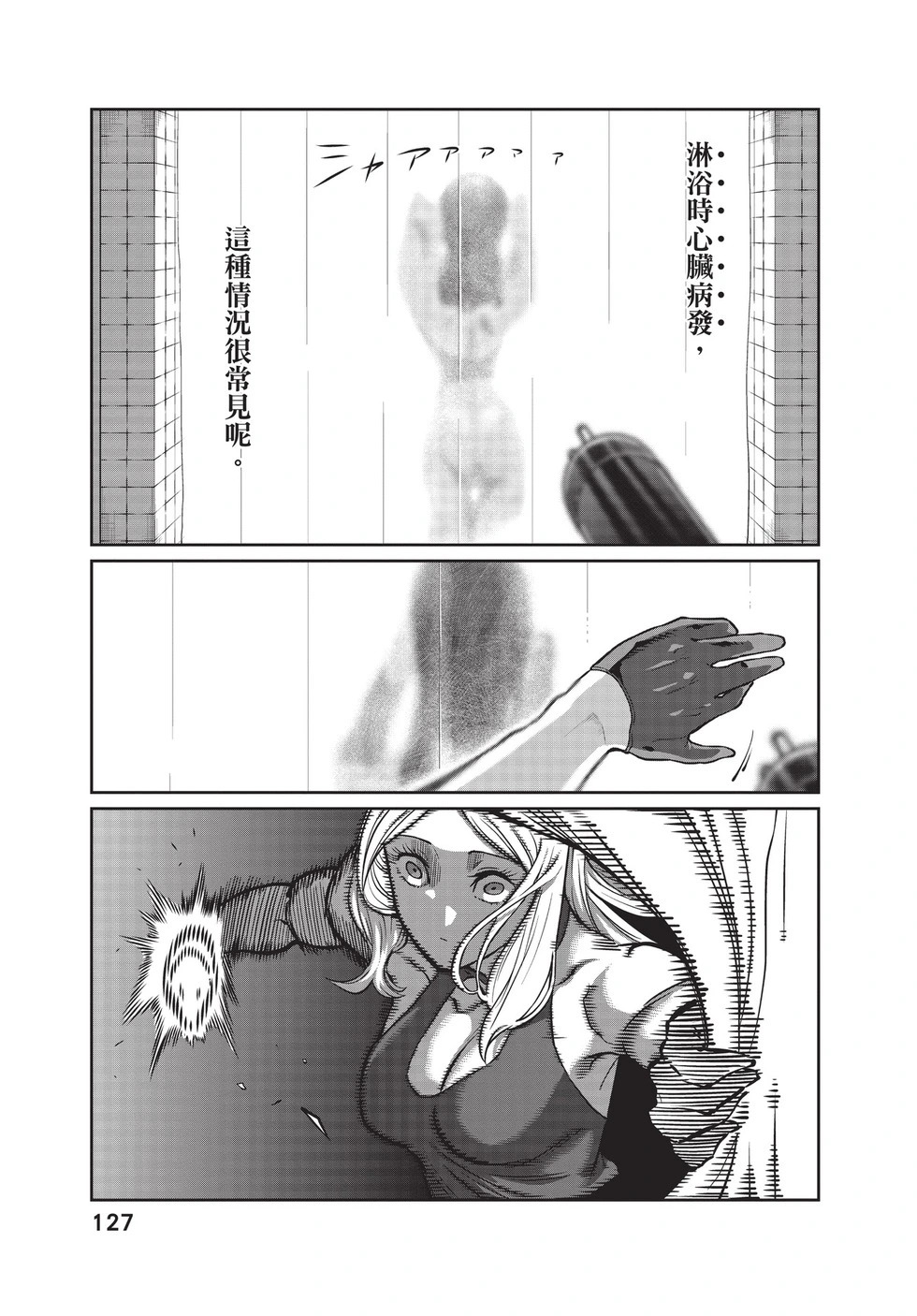 第03卷 第128页