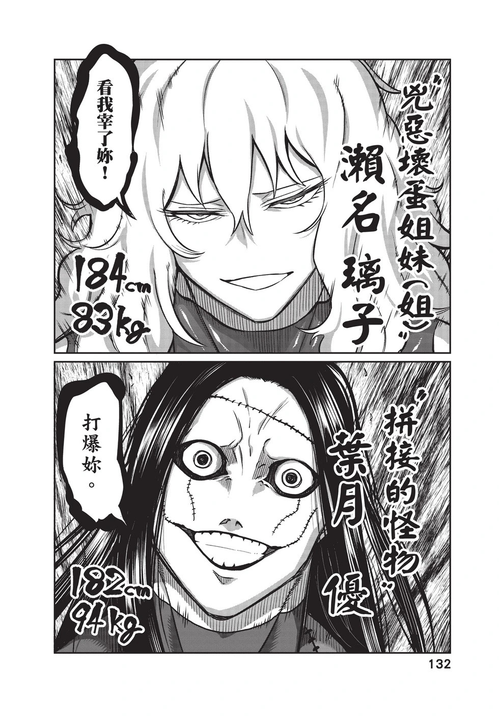第03卷 第133页