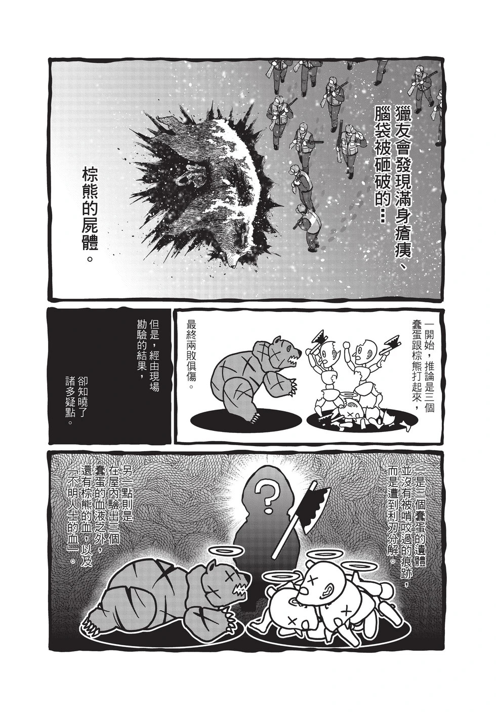 第03卷 第138页