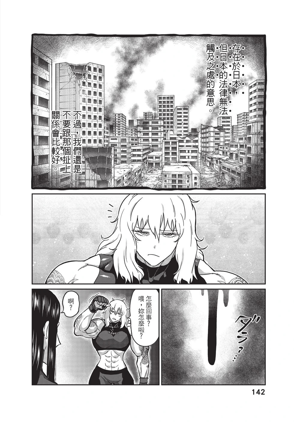 第03卷 第143页
