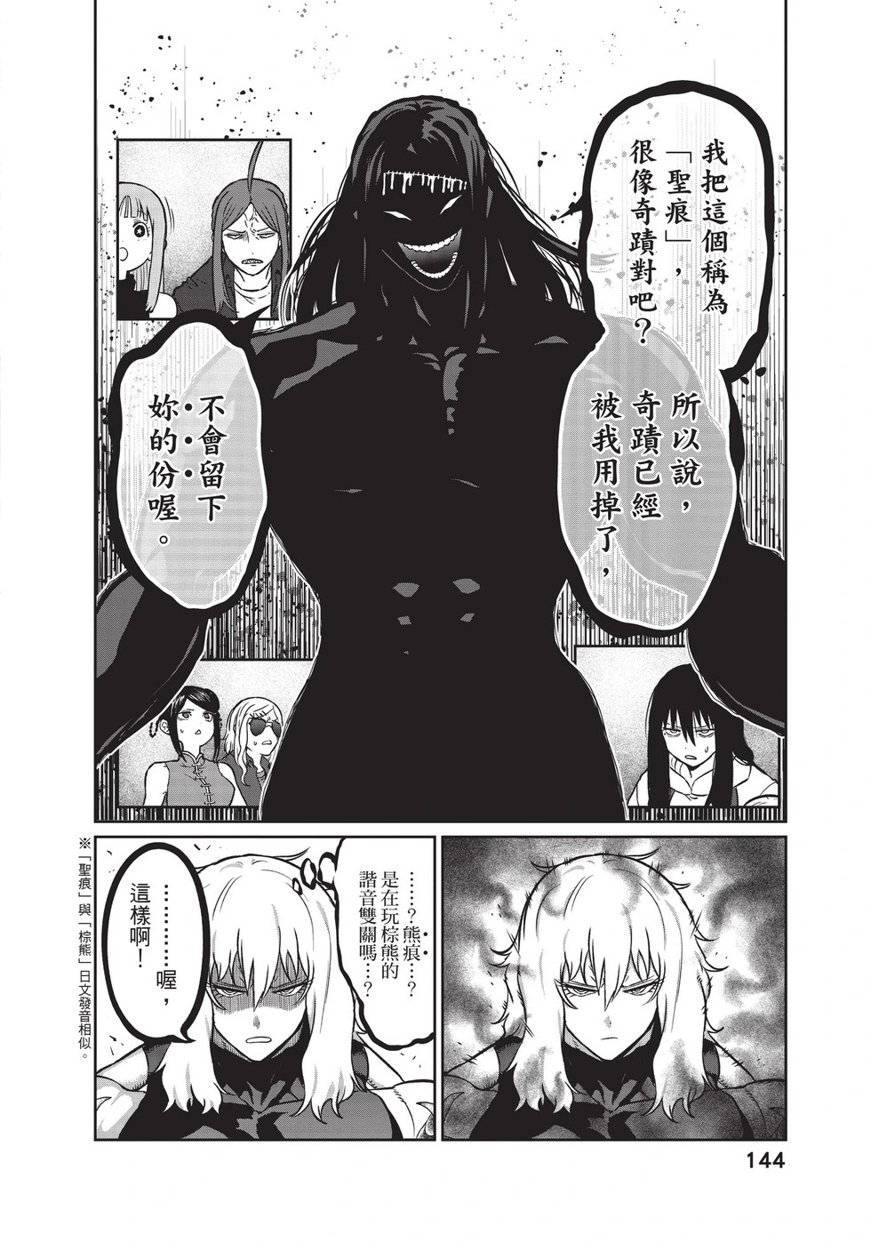 第03卷 第145页