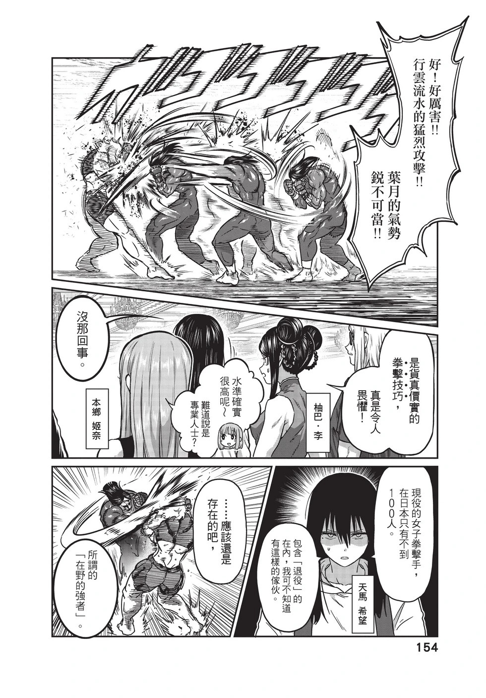 第03卷 第155页