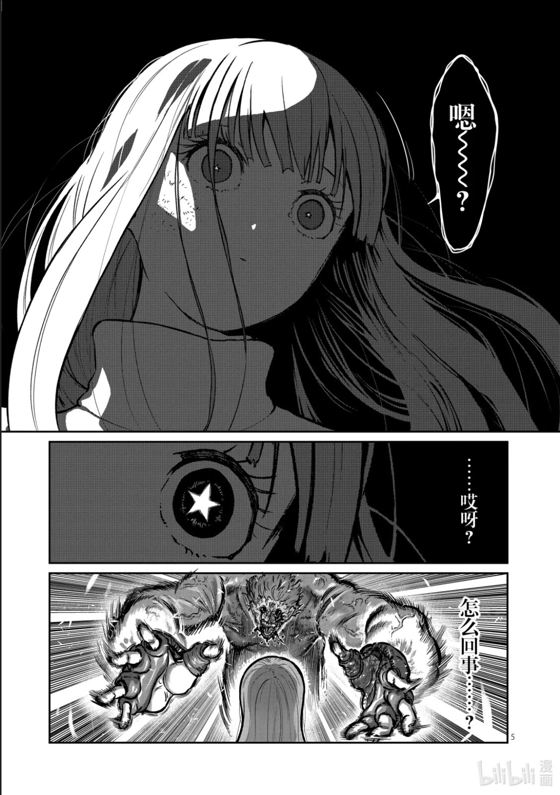 第62话 第5页