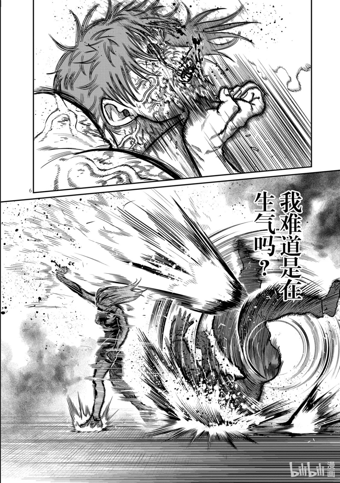 第62话 第6页