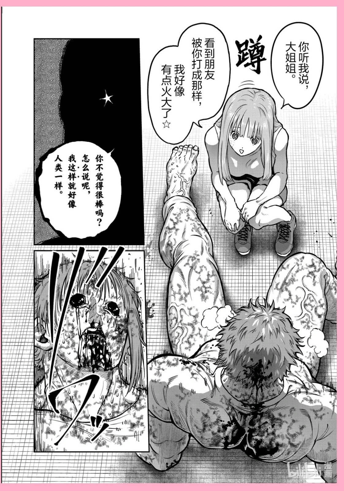 第62话 第8页