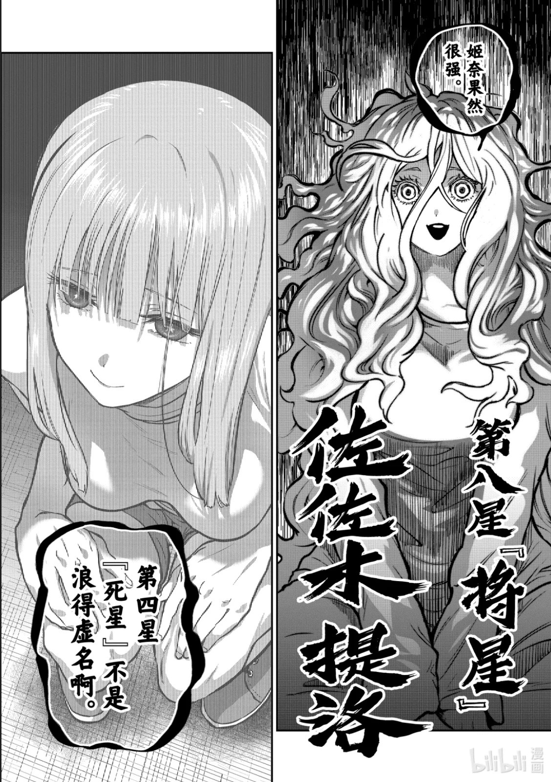 第62话 第13页